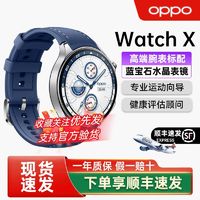 OPPO Watch X 全智能旗舰手表无线商务高端多功能蓝牙手表