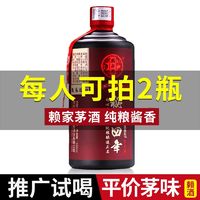 烧春酒坊 贵州赖家茅酒53度酱香型白酒纯粮正宗坤沙老酒批发特价试饮年份酒