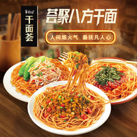 康师傅方便面 干面荟火鸡拌面+双椒燃面+鸡丝拌面 泡面整箱速食