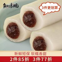 百亿补贴：知味观 条头糕160g杭州特产传统糕点糯米团零食小吃