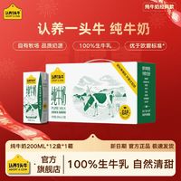 12月产 认养一头牛纯牛奶200ml*12盒*1箱牛奶学生奶家庭正品送礼