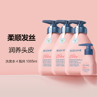 贝德美 bodcrme 儿童洗发水柔顺无泪男生女生洗发露 蓝甘菊洗发水 335ml*3瓶+60ml 1065ml