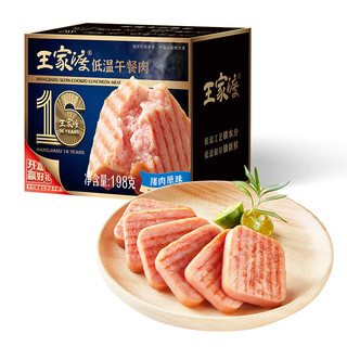 王家渡 眉州东坡 低温午餐肉 198g*5罐+赠午餐肉300g