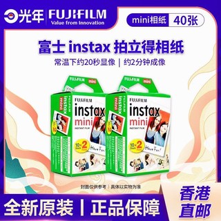 百亿补贴：富士 FUJIFILM intax mini拍立得相纸 用于MINI9/11/12/25/40/90等