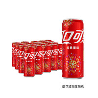 可口可乐 Coca-Cola 无糖 零度汽水330ml×20罐