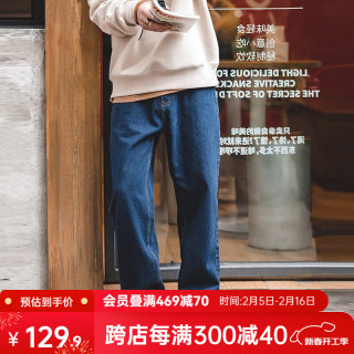 马登 水洗牛仔裤宽松阔腿丹宁裤美式复古男潮 深蓝 29