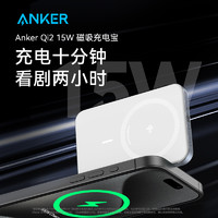 Anker安克MagGO磁吸移动电源10000mAh 15W 充电宝