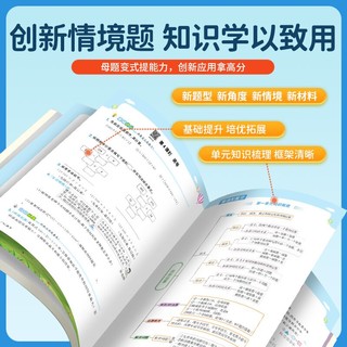 当当网2025春阳光同学课时提优作业一二三四五六年级上下册同步练习课时优化作业语文数学英语科学人教苏教版小学同步课堂专项训练