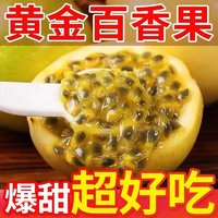 时光茵 海南黄金百香果钦蜜9号3斤大果