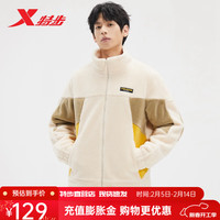 特步（XTEP）羊羔绒外套男秋冬加绒保暖时尚上衣 浅米黄、灰卡其 5XL
