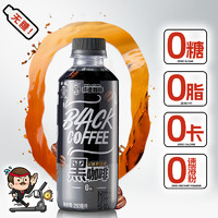 【1】邦德薄荷轻椰拿铁黑咖啡低脂即饮咖啡瓶装250ml*6瓶