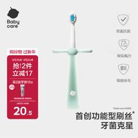 babycare 儿童成长软毛牙刷