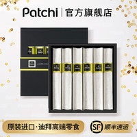 patchi芭驰迪拜金砖巧克力原装进口商务送礼迪拜巧克力生日礼物新年礼物