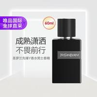 圣罗兰 YSL /圣罗兰 YSL  先锋男士香精版60ML