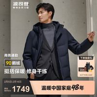 波司登（BOSIDENG）90鹅绒短款羽绒服男经典商务连帽休闲通勤加厚保暖外套B40144117 醉梦蓝5419 4XL 190/108A