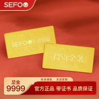 佐禧佑福 Zuo xi you fu 黄金足金薄片投资金条 蛇年送礼收藏储蓄升值 5g