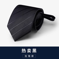 apatia 男士正装商务手打拉链免打结韩版结婚新郎西装潮流领带 8cm拉链黑