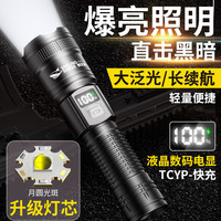 微笑鲨 SMILING SHARK强光手电筒充电式激光小型便携镭射超亮户外远射家用应急照明灯 至臻款【1200毫安】爆亮远射 伸缩调焦+超长续航