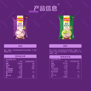 Lay’s/乐事原切香芋片醇香海盐黑椒味60g*2包