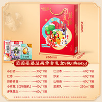 味滋源坚果零食大礼包混合干果零食休闲年货盒过年