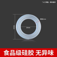 首力食品级保温杯水杯密封圈杯子橡胶胶圈皮圈封圈盖硅胶垫圈杯盖配件 外径35x内径25x厚度2.0 食品级