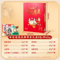 味滋源坚果零食大礼包混合干果零食休闲年货盒过年