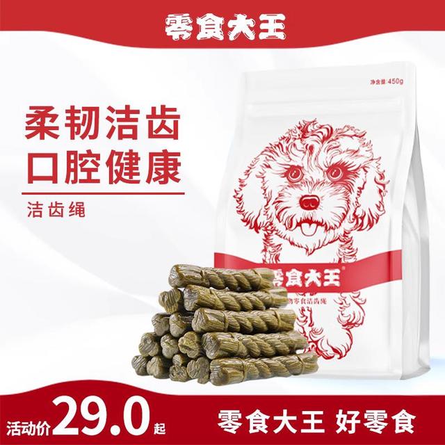 零食大王 亚禾零食大王狗狗磨牙棒450g