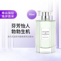 LANVIN浪凡花语系列甜美茉莉淡香水90ml