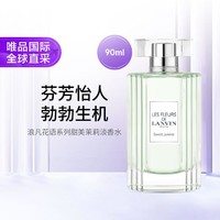 LANVIN 浪凡 花语系列甜美茉莉淡香水90ml