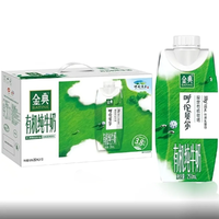 伊利金典有机梦幻盖250ml*10盒纯牛奶年货节 【9月】呼伦贝尔有机梦幻10盒