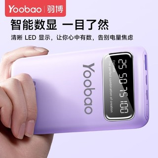 百亿补贴：羽博 自带线移动电源 10000mAh 22.5W