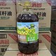  百亿补贴：香满园 黄金珍鲜非转基因纯正菜籽油 5L*1桶　