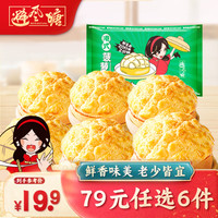 避风塘港式早餐叉烧包、奶黄包、香菇菜包、培根葱油花速冻食品 港式菠萝包60g（2只）