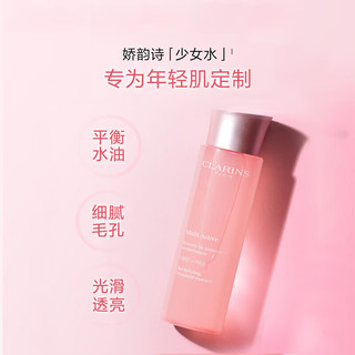 娇韵诗（CLARINS）青春赋活分龄精华水补水保湿抗皱紧致少女粉水  青春赋活分龄精华水200ml