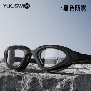 YLKJSWIM 三菱进口硅胶透镜泳镜 