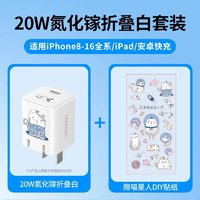 百亿补贴：绿联 MFi认证氮化镓充电器20W