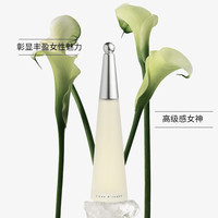 经典款一生之水女士香水 莲花清香 EDT