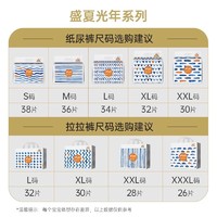 碧芭宝贝 盛夏光年透气轻薄纸尿裤拉拉裤尿不湿S-3XL