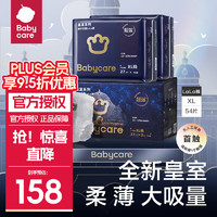 babycare bc babycare纸尿裤宝宝薄透气尿不湿皇室狮子王国系列尿不湿 LaLa裤XL码*2包(12-17kg)