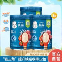 3罐谷启嘉贝番茄牛肉营养谷物米粉250g 6月+龄米糊辅食