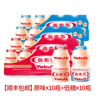 养乐多 活菌型乳酸菌乳饮品（低糖）100ml*20瓶低糖0脂低温乳饮料