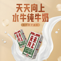 西江 广西水牛奶西江乳业天天向上水牛纯牛奶125ml/盒