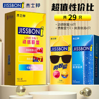 杰士邦 jissbon 官方旗舰店正品避孕套超薄持久装早泄延时男用安全套bytt防