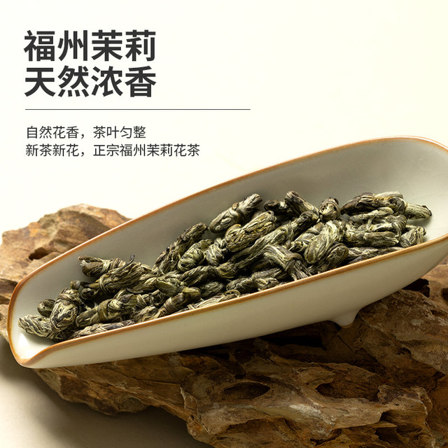 春伦 玉蝴蝶春伦福州茉莉花茶叶特级浓香型高端绿茶送礼正品官方旗舰店