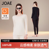 JOAE 女士纯棉秋衣秋裤套装 100117227605