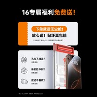 笛曼适用苹果16promax钢化膜iphone16pro屏幕膜16手机膜15pm无尘仓新款plus贴膜覆盖