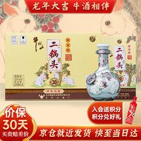 牛栏山酒厂直供 53度整箱珍品三十生肖限定 二锅头纯粮白酒送礼   6瓶 2023 兔年