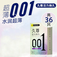 秘恋 超薄001避孕套玻尿酸持久男用延时旗舰店正品女安全byt情趣变态tt