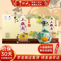 牛栏山酒厂直供 53度整箱珍品三十生肖 清香型二锅头纯粮白酒 53%vol 500mL 6瓶 2020 鼠年 箱装