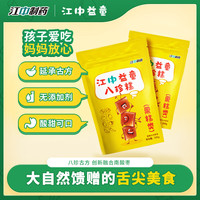 江中 益童八珍糕配山药陈皮芡实葛根茯苓仁糕点果糕类儿童零食200g 儿童八珍糕 3袋【酸甜开胃 解馋】 酸爽开胃儿童八珍糕3袋